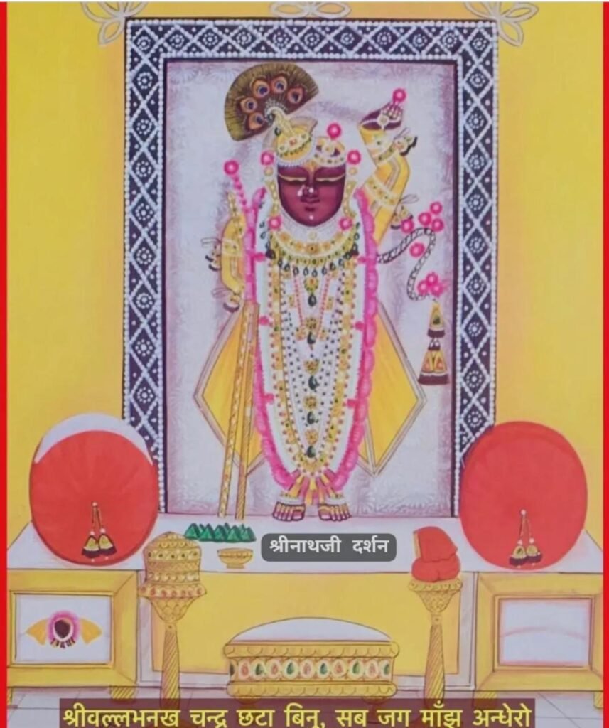 SHREEJI DARSHAN & SHRINGAR/वैशाख-कृष्ण पक्ष-एकादशी 6 WhatsApp Image 2026 04 13 at 7.11.55 AM