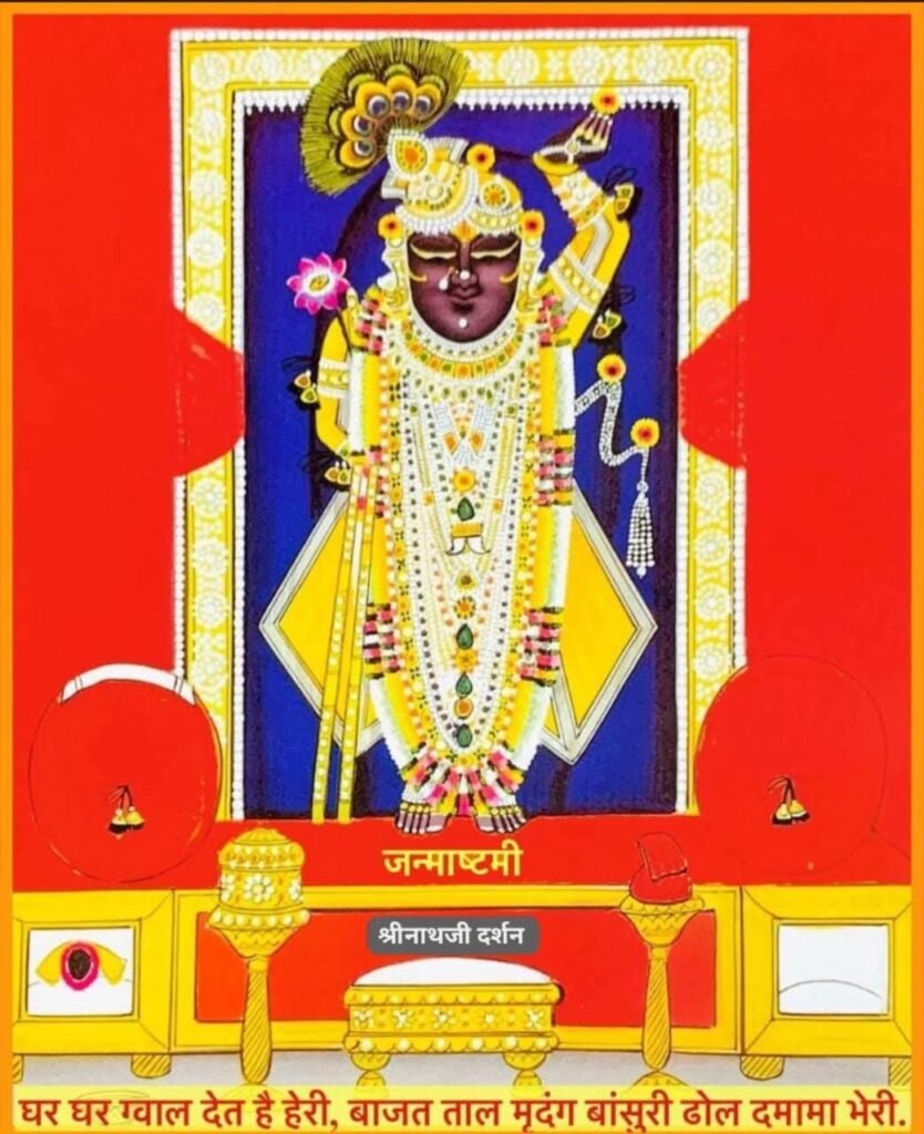 SHREEJI DARSHAN & SHRINGAR/भाद्रपद-कृष्ण पक्ष-अष्टमी 4 WhatsApp Image 2026 09 04 at 10.07.50 AM